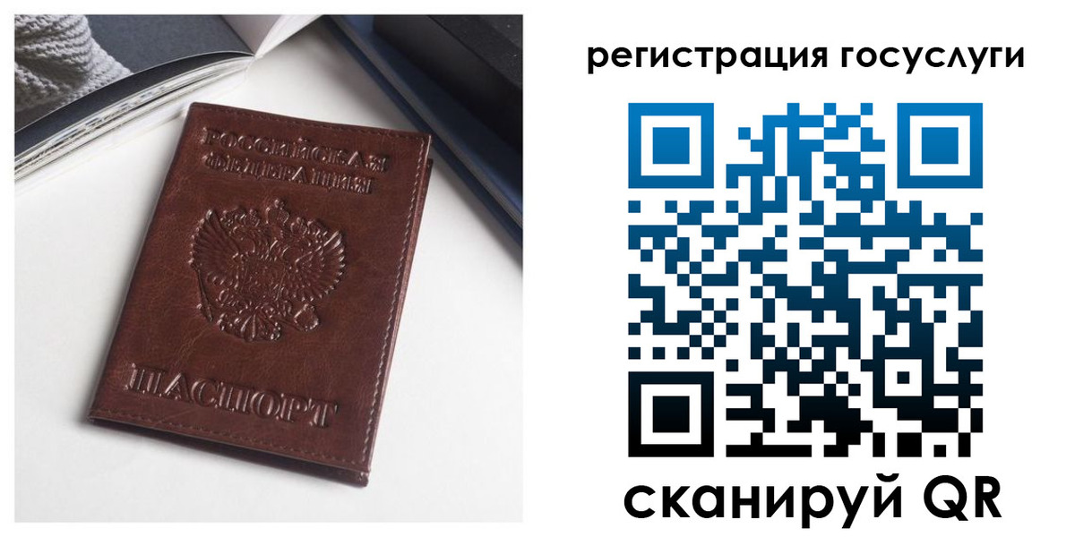 временная регистрация для всех в Алапаевске
