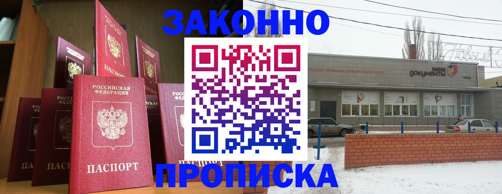 прописка для школы в Алапаевске