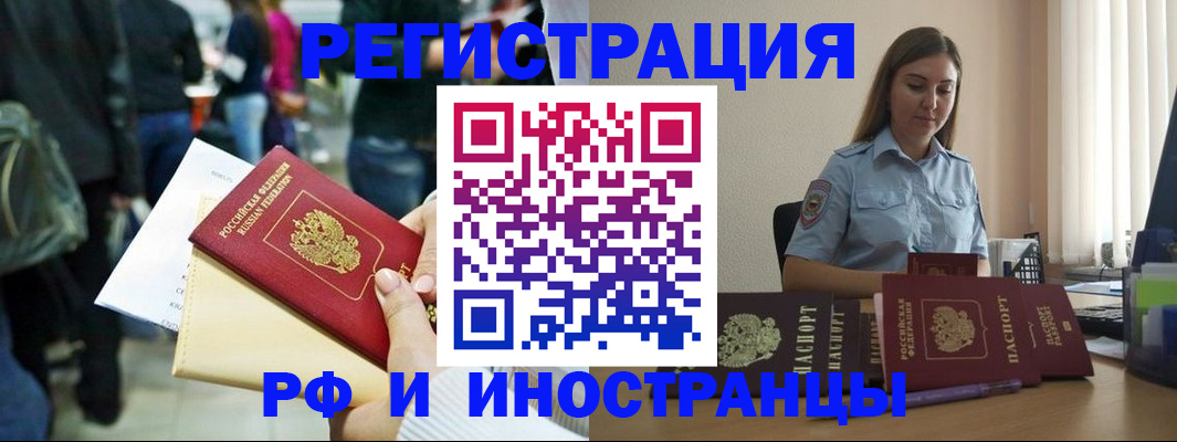 временная регистрация адрес в Алапаевске