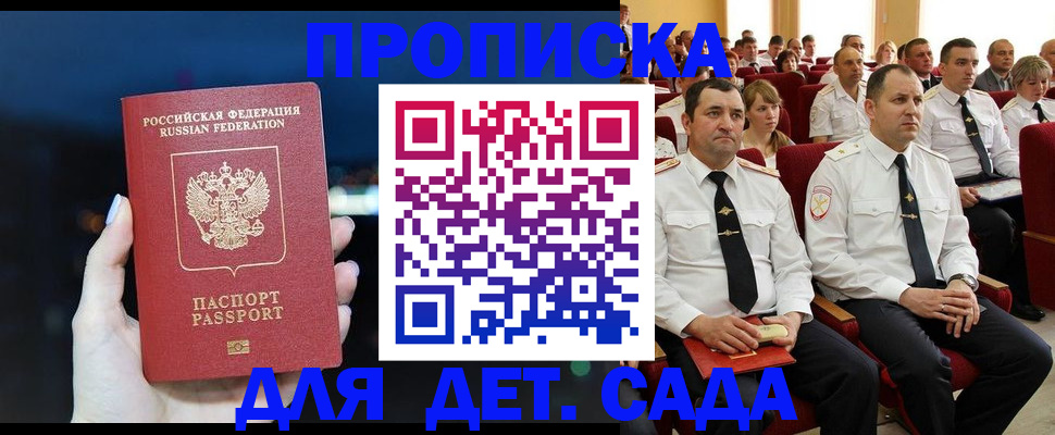 где прописаться в Алапаевске