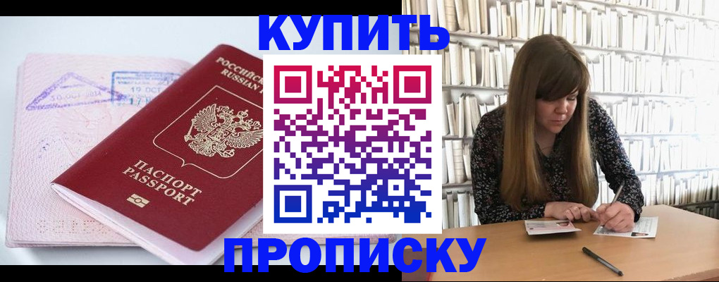 пропишу в квартире в Алапаевске