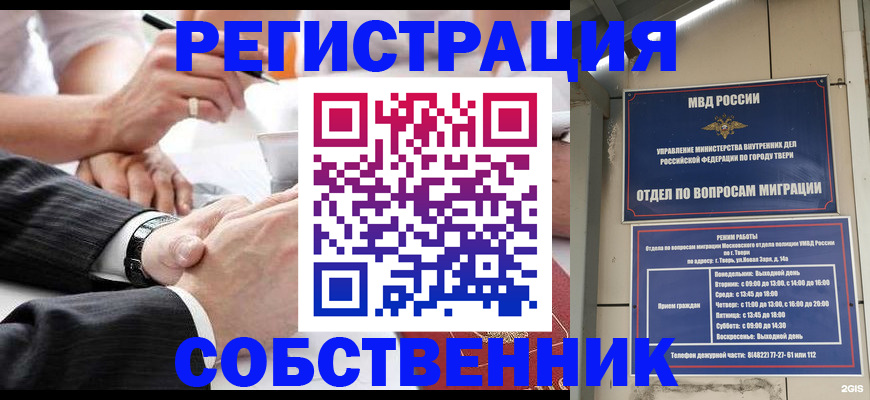 временная регистрация гарантия в Алапаевске