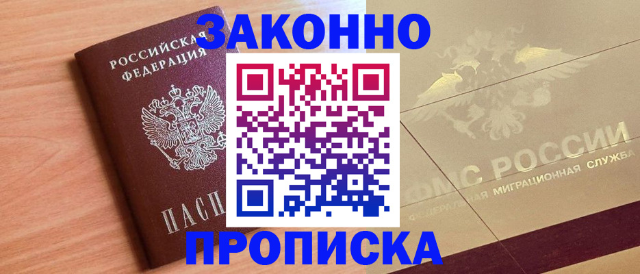 временная регистрация поиск в Алапаевске