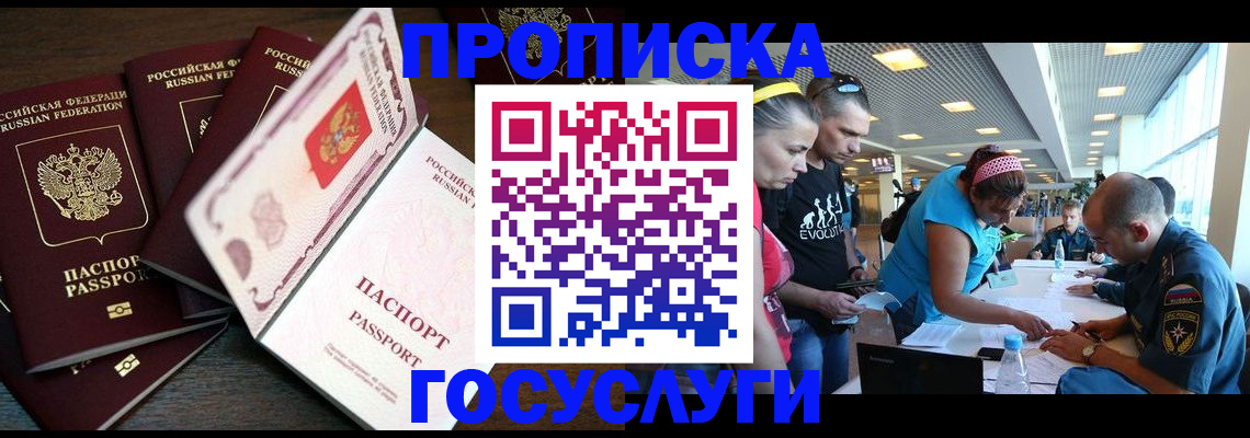 прописка иностранных граждан в Алапаевске