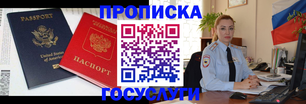 прописка паспорт в Алапаевске
