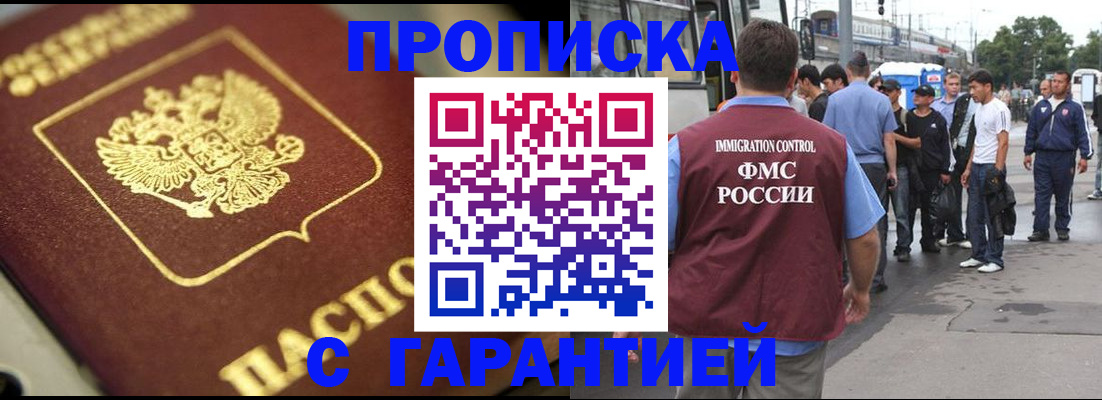 прописка ребенка в Алапаевске