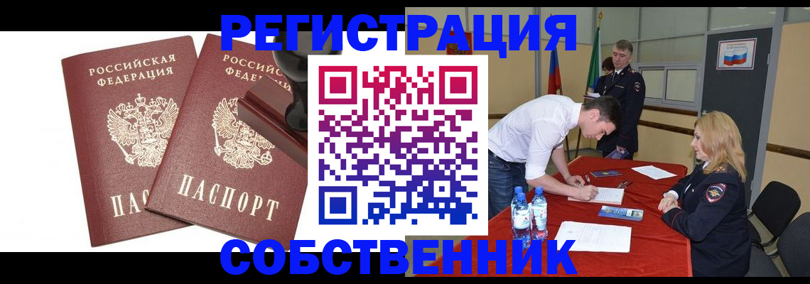 прописка для военкомата в Алапаевске